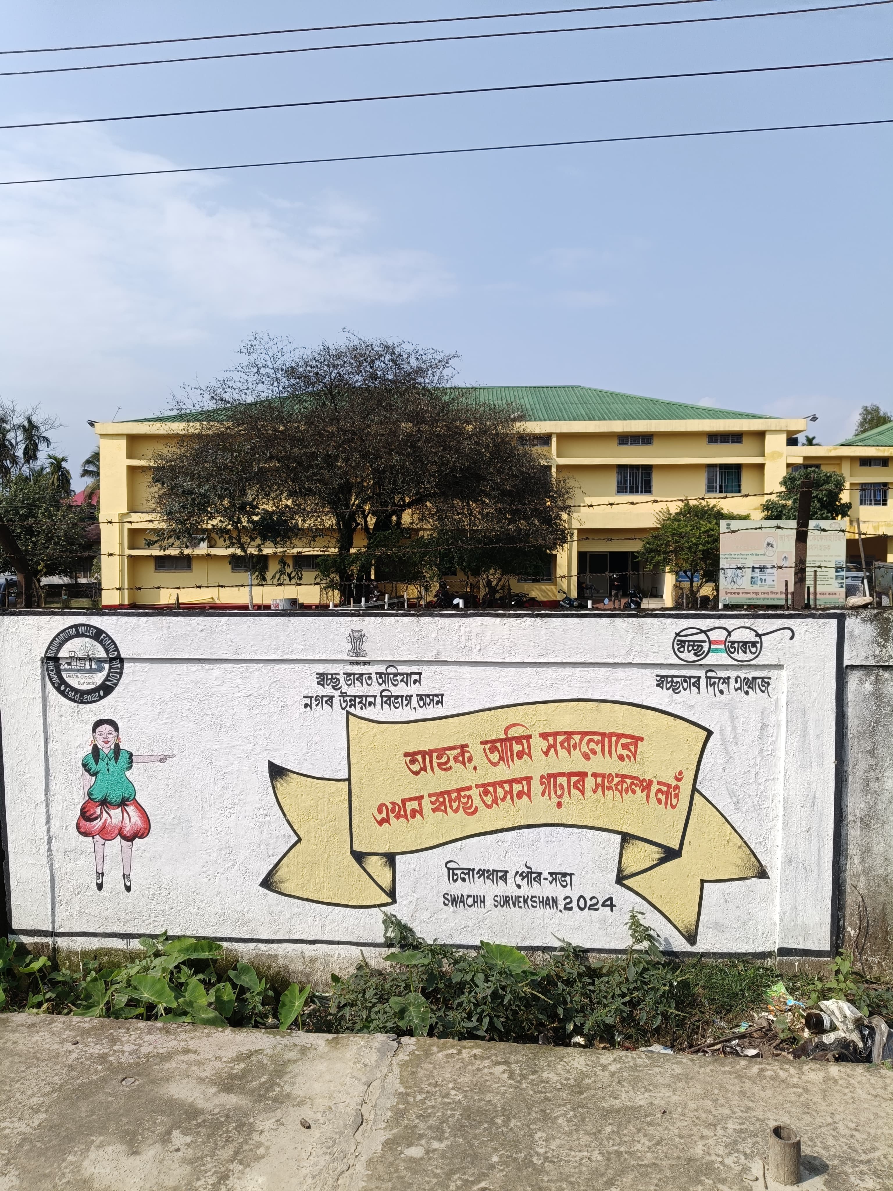 Swachh Survekshan 2024-25 (Wall Painting) - Photo 4