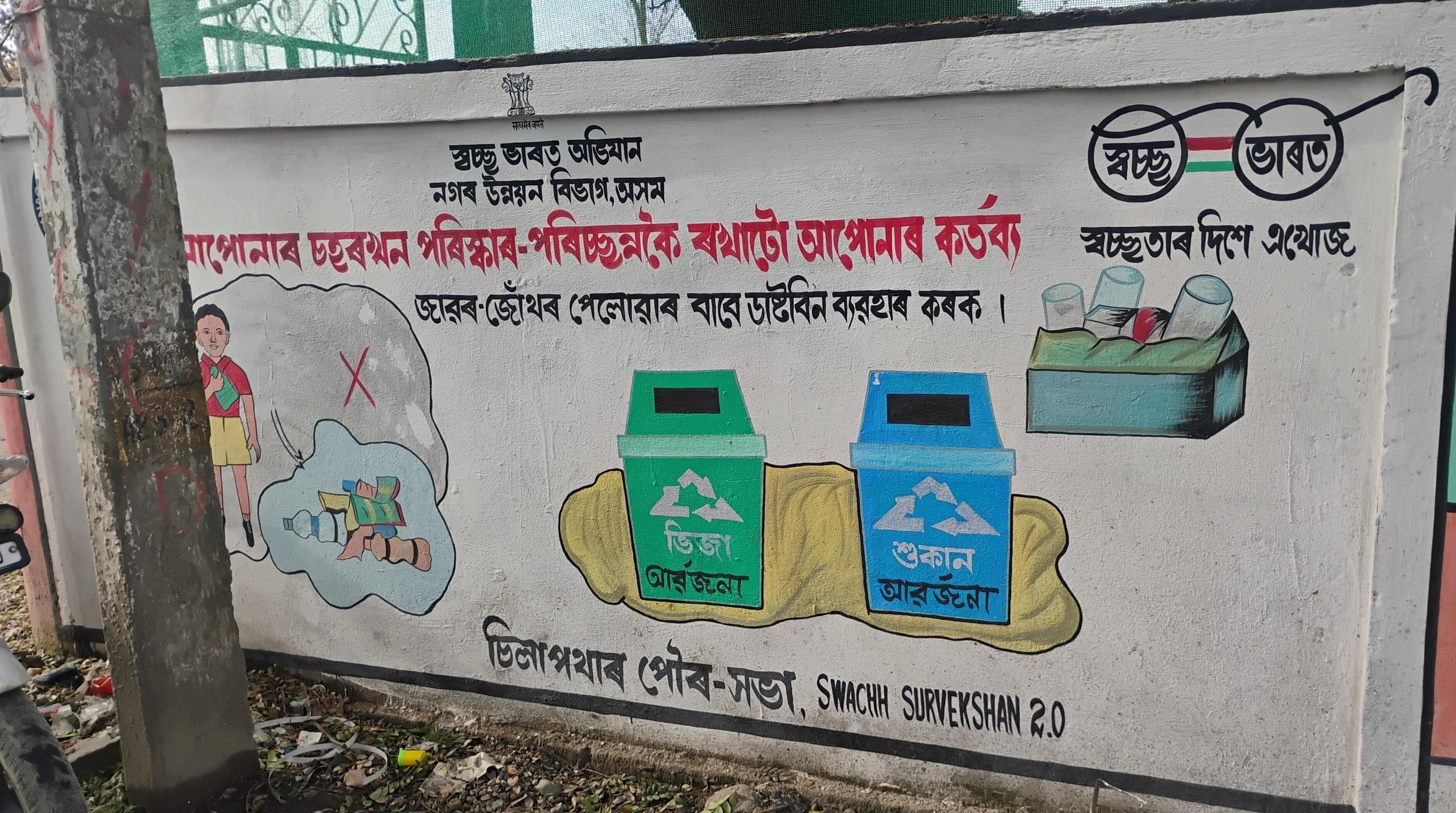 Swachh Survekshan 2024-25 (Wall Painting) - Photo 6